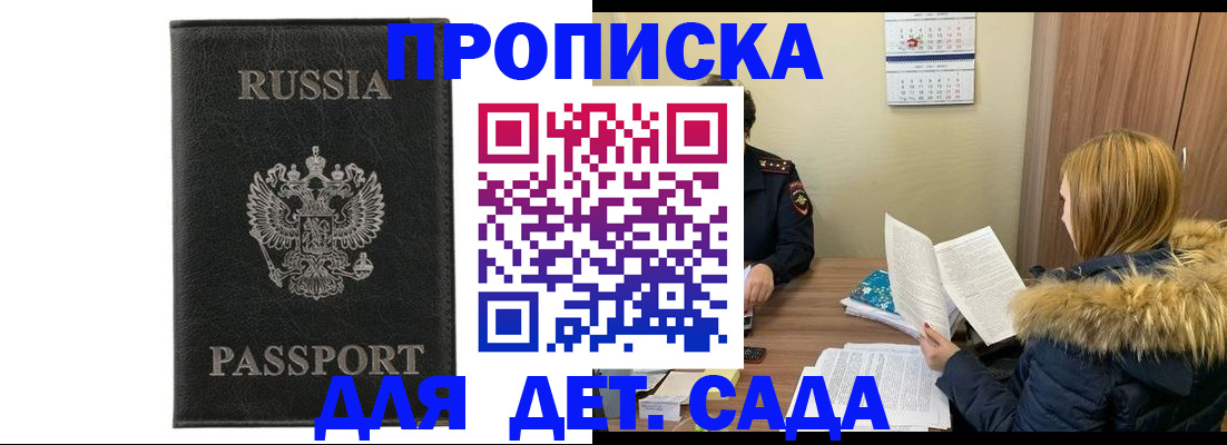 временная регистрация недорого в Щучье
