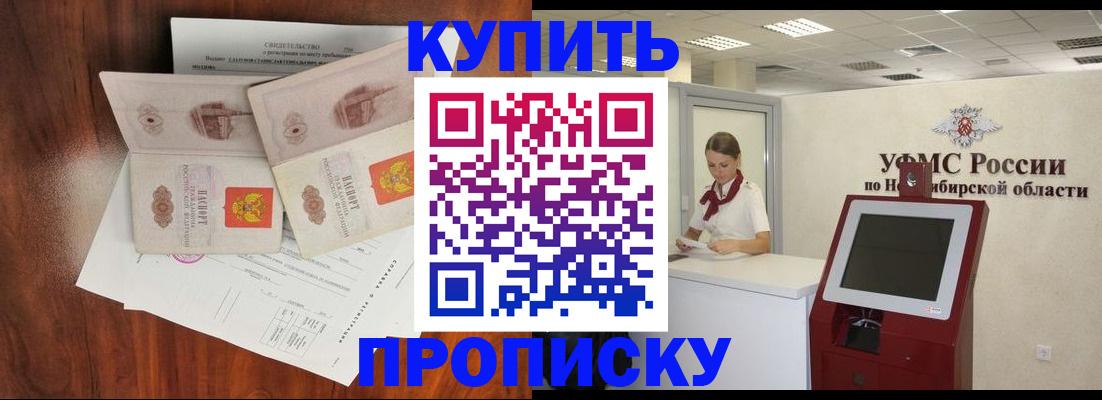 временная регистрация поиск в Щучье