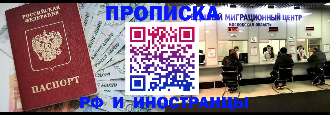 где прописаться в Щучье